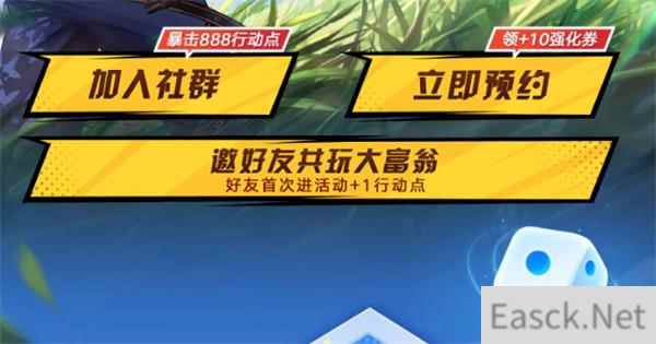 dnf手游大富翁活动地址分享