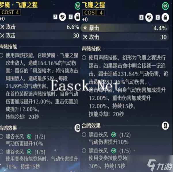 鸣潮2.0新梦魇声骸推荐-鸣潮2.0新梦魇声骸哪个好