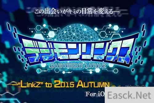 《数码宝贝 Linkz》打造专属自己的数码宝贝