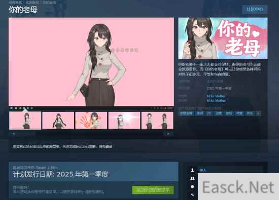 Steam新游《你的老婆》上线,姊妹篇《你的老母》即将推出