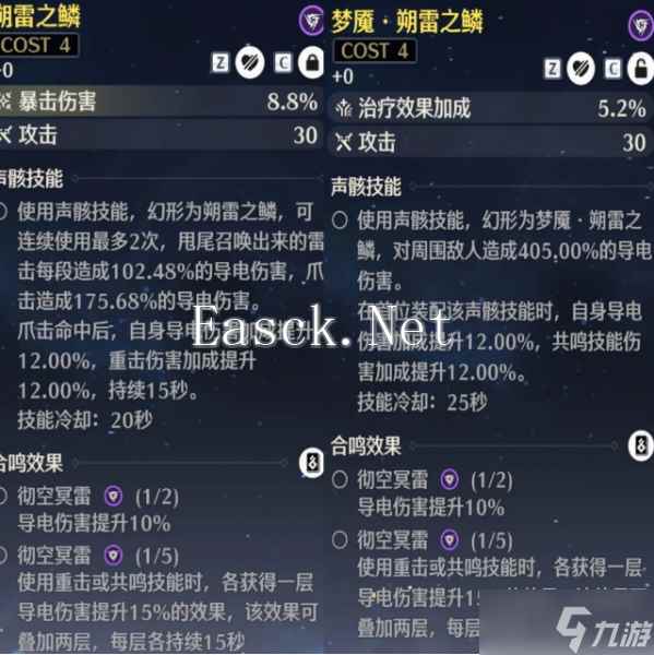 鸣潮2.0新梦魇声骸推荐-鸣潮2.0新梦魇声骸哪个好