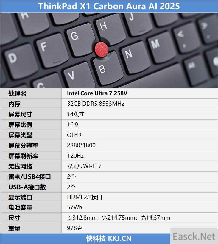 联想ThinkPad X1 Carbon Aura AI 2025评测：酷睿Ultra 200V颠覆商务本！不止能办公