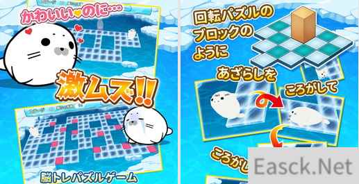 益智游戏《海豹超难回转拼图》iOS版本上架