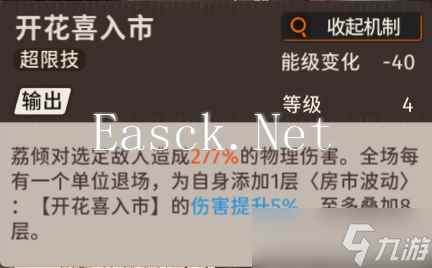 新月同行新月WIKI：荔倾角色详细测评