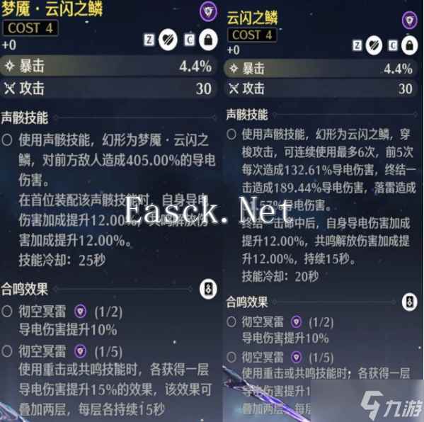 鸣潮2.0新梦魇声骸推荐-鸣潮2.0新梦魇声骸哪个好