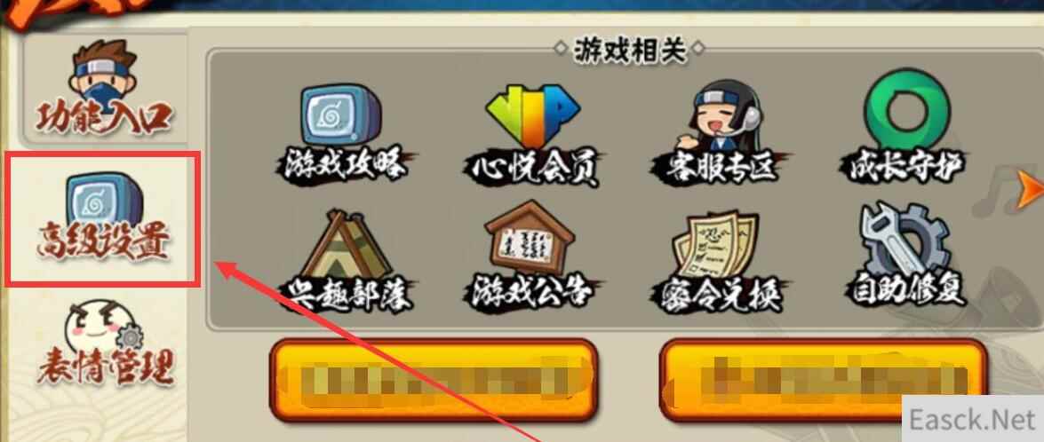 火影忍者怎么卸下时装 时装卸下方法图片2