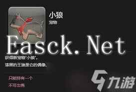 最终幻想14水晶世界小狼宠物获取方法