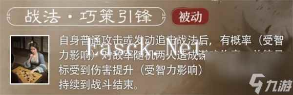 《三国谋定天下》S6赛季新武将王异介绍说明