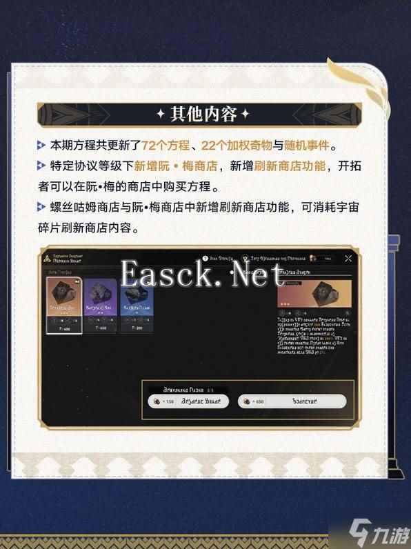 《崩坏星穹铁道》3.1差分宇宙玩法指南