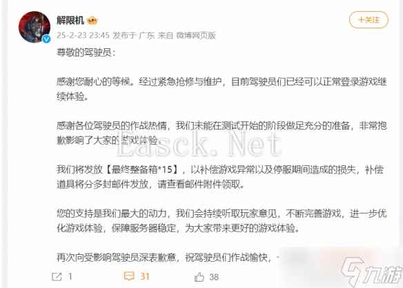 《解限机》Demo测试在线峰突破31万！机甲魂觉醒！