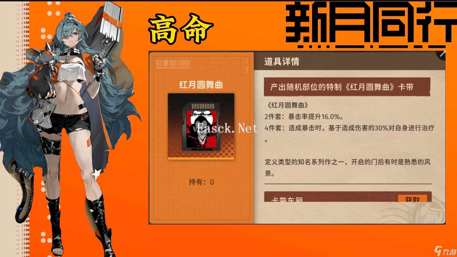 新月同行刺灰卡带搭配/抽取建议/强度分析