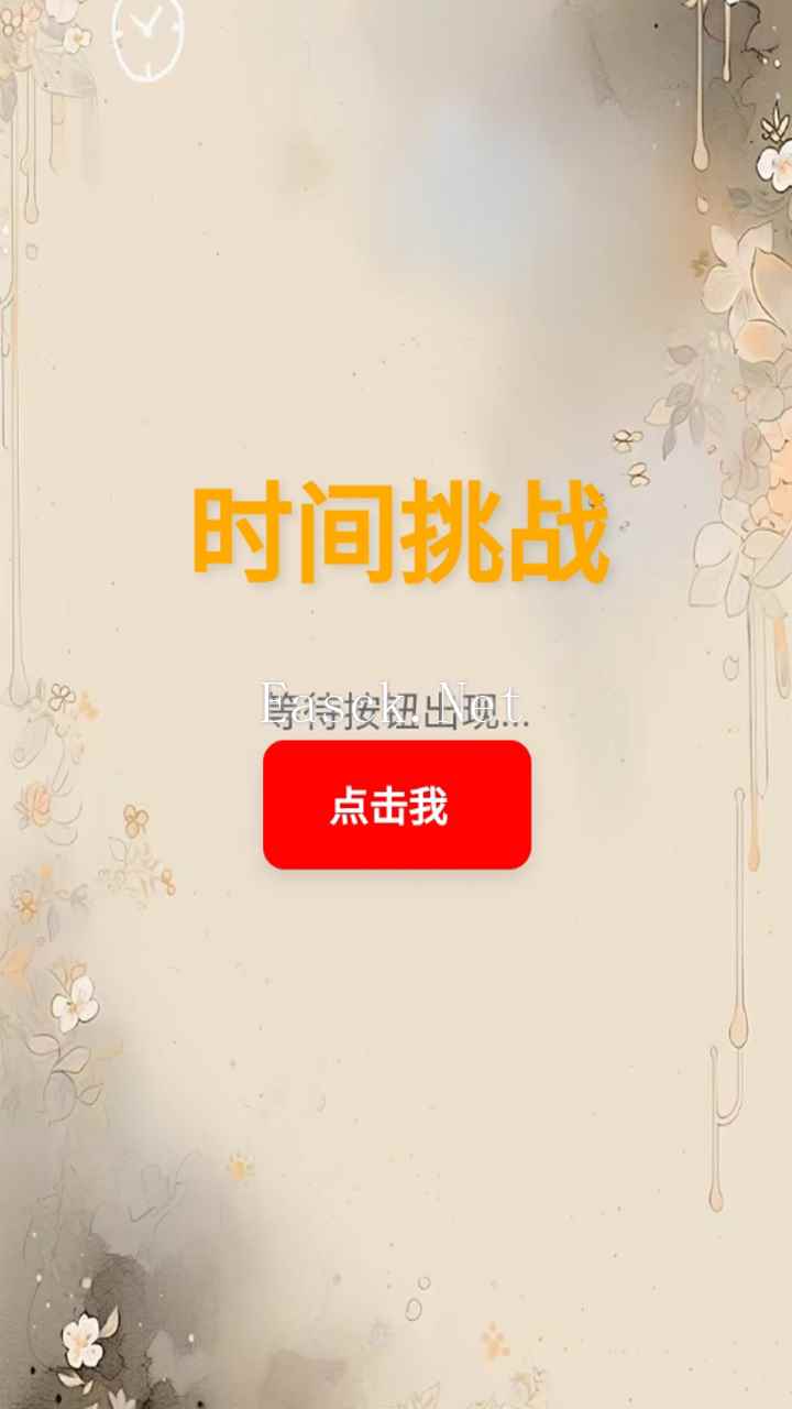 时间挑战什么时候出 公测上线时间预告