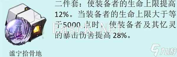 《崩坏星穹铁道》3.1新遗器适用角色推荐