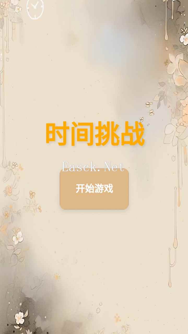 时间挑战什么时候出 公测上线时间预告