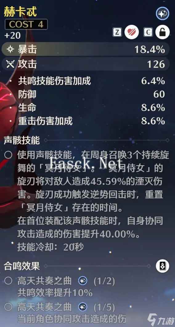 鸣潮2.0新梦魇声骸推荐-鸣潮2.0新梦魇声骸哪个好