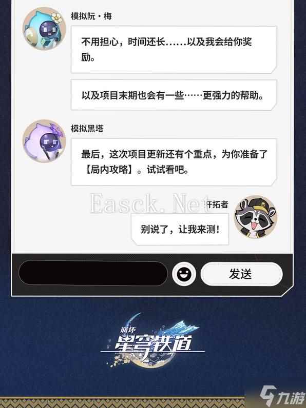 《崩坏星穹铁道》3.1差分宇宙玩法指南