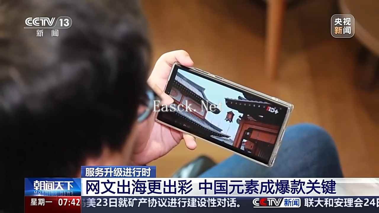 易采游戏网