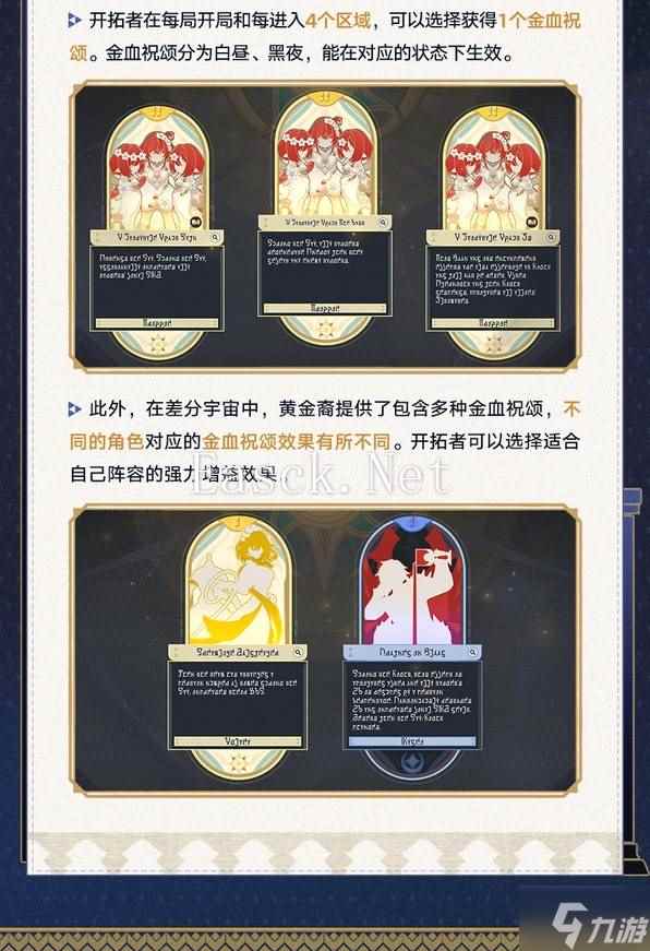 《崩坏星穹铁道》3.1差分宇宙玩法指南