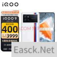 vivo iQOO 9 12GB+512GB 传奇版 E5超视网膜屏 全新一代骁龙8 120W超快闪充 KPL官方电竞手机 5G全网通iqoo9