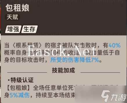 新月同行新月WIKI：荔倾角色详细测评