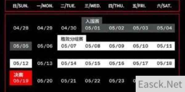 英雄联盟msi赛程表2024