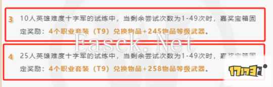 魔兽怀旧服：官宣HTOC方案闹乌龙，运营赶紧修改
