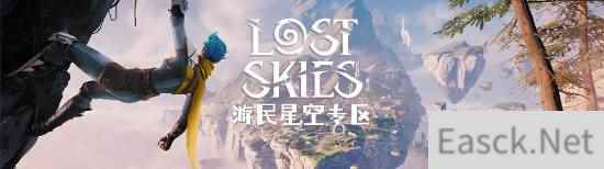 游戏工作室Bossa宣布裁员专注新游Lost Skies开发