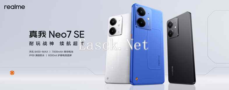 耐玩战神，续航超神！真我Neo7 SE、真我Neo7x正式发布
