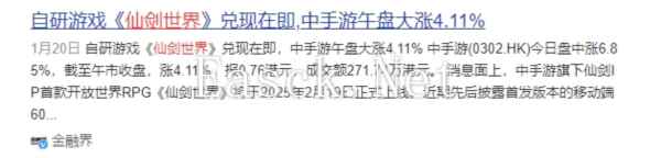 仙剑世界7