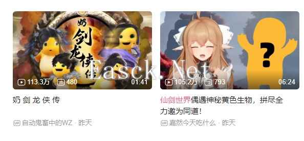仙剑世界18