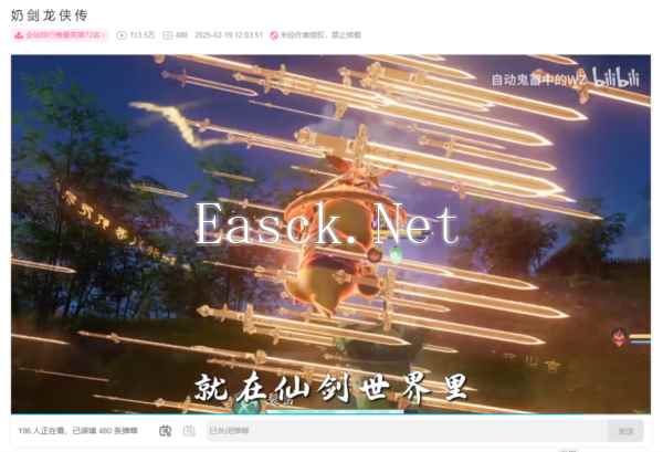 仙剑世界7