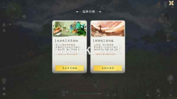 仙剑世界9