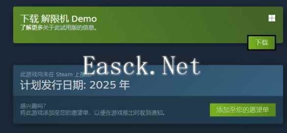 解限机怎么下载
