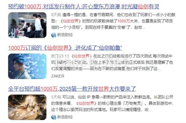 仙剑世界11