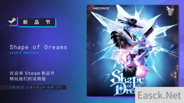 梦之形试玩版更新新增情感表达系统优化玩法