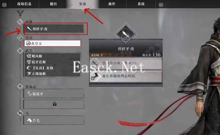 真三国无双起源战斗中怎么切换武器