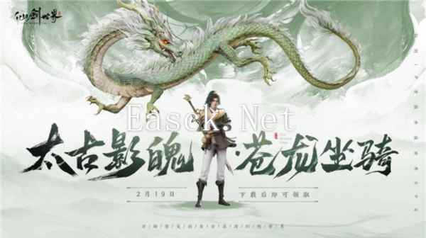 仙剑世界16