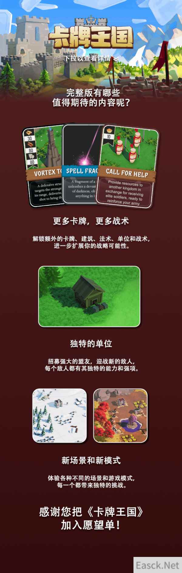 《卡牌王国》试玩版发布,打造终极卡牌策略王国