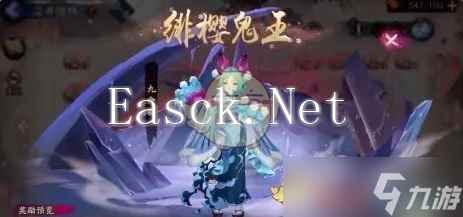《阴阳师》雪落樱祭樱林玩法介绍