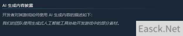 《使命召唤：黑色行动6》因使用AI技术引发玩家不满