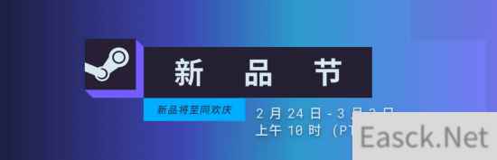 Steam新品节开幕:多款游戏推出免费试玩Demo