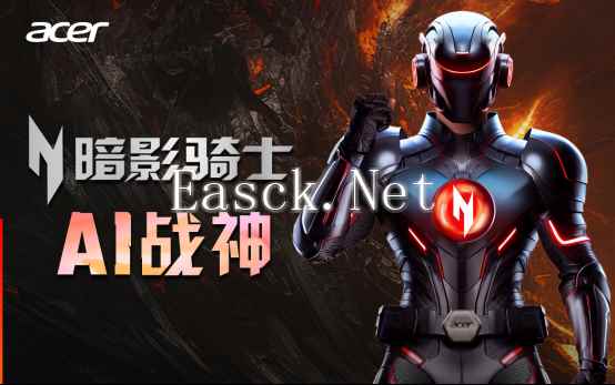 50系AI战神来了，宏碁暗影骑士·擎7系列今日预约！