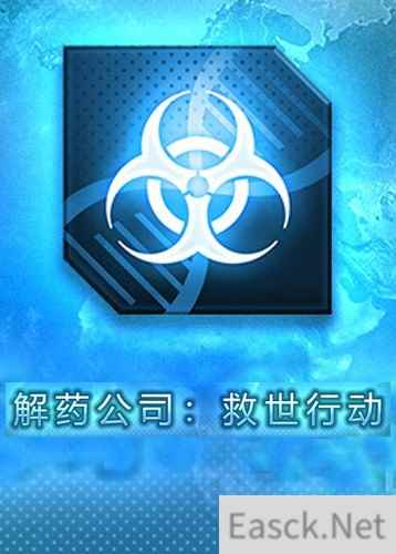 疫病爆发模拟游戏下载 热门疫病爆发模拟游戏精选