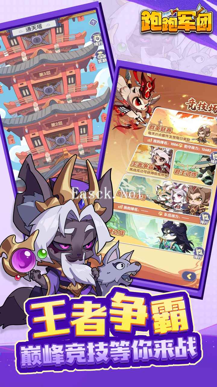 跑跑军团好玩吗 跑跑军团玩法简介