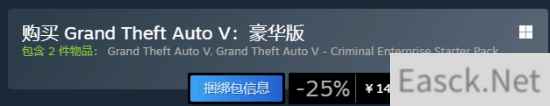 《GTA5》豪华版Steam国区永久涨价至190元