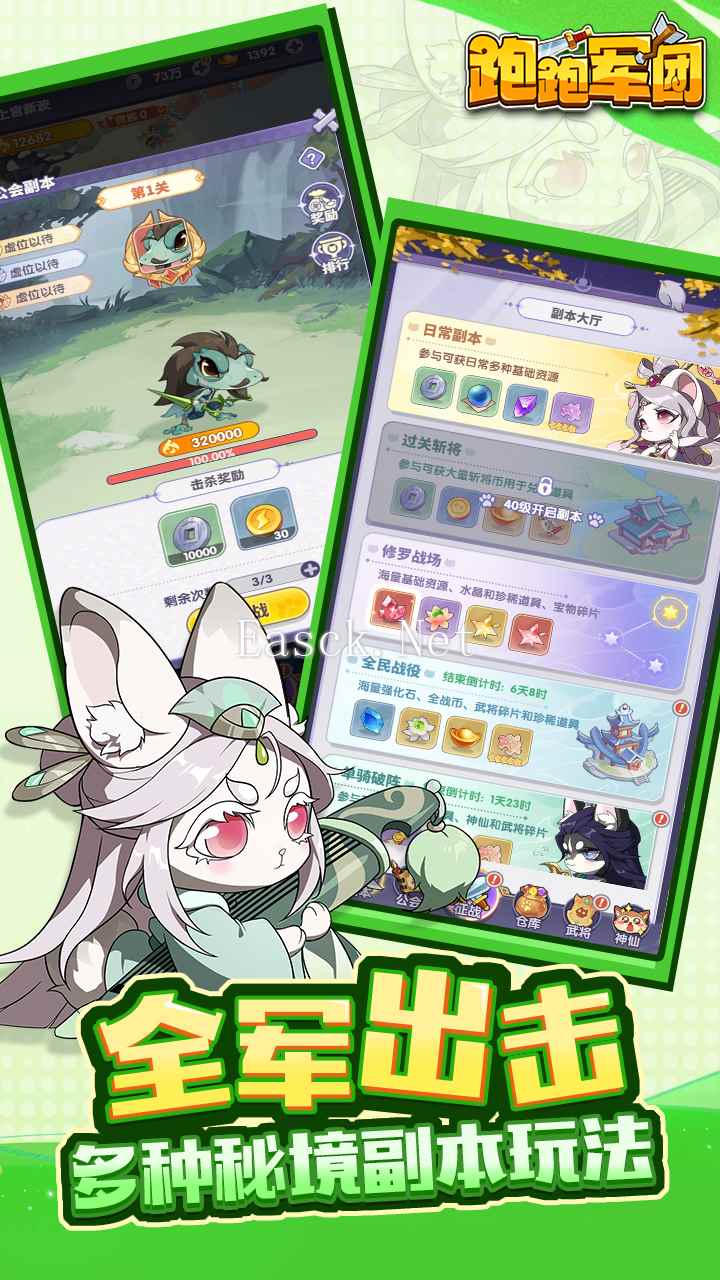 跑跑军团好玩吗 跑跑军团玩法简介