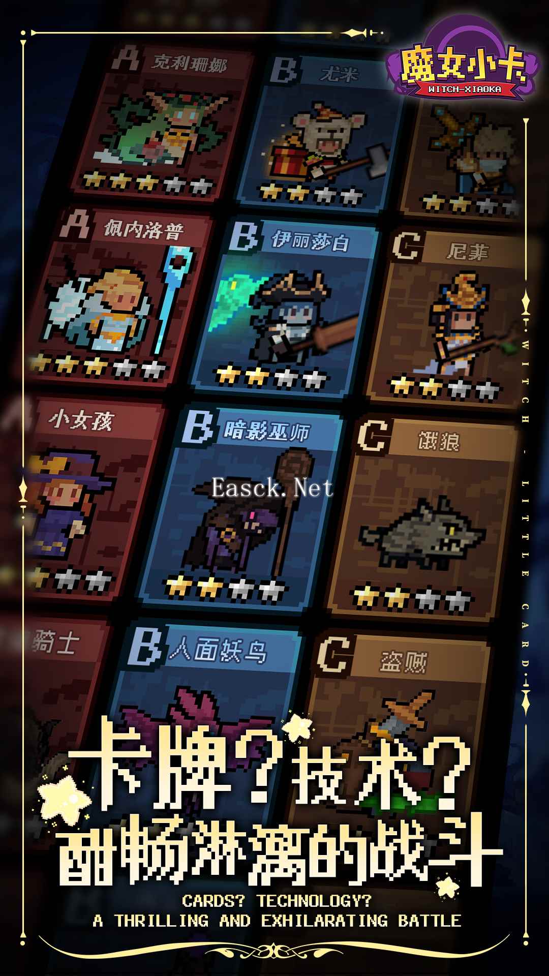 魔女小卡什么时候出 公测上线时间预告