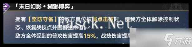 《崩坏：星穹铁道》3.1末日幻影上半阵容搭配攻略