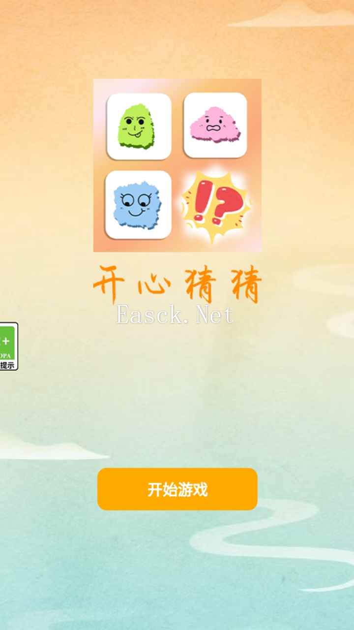 开心猜猜什么时候出 公测上线时间预告