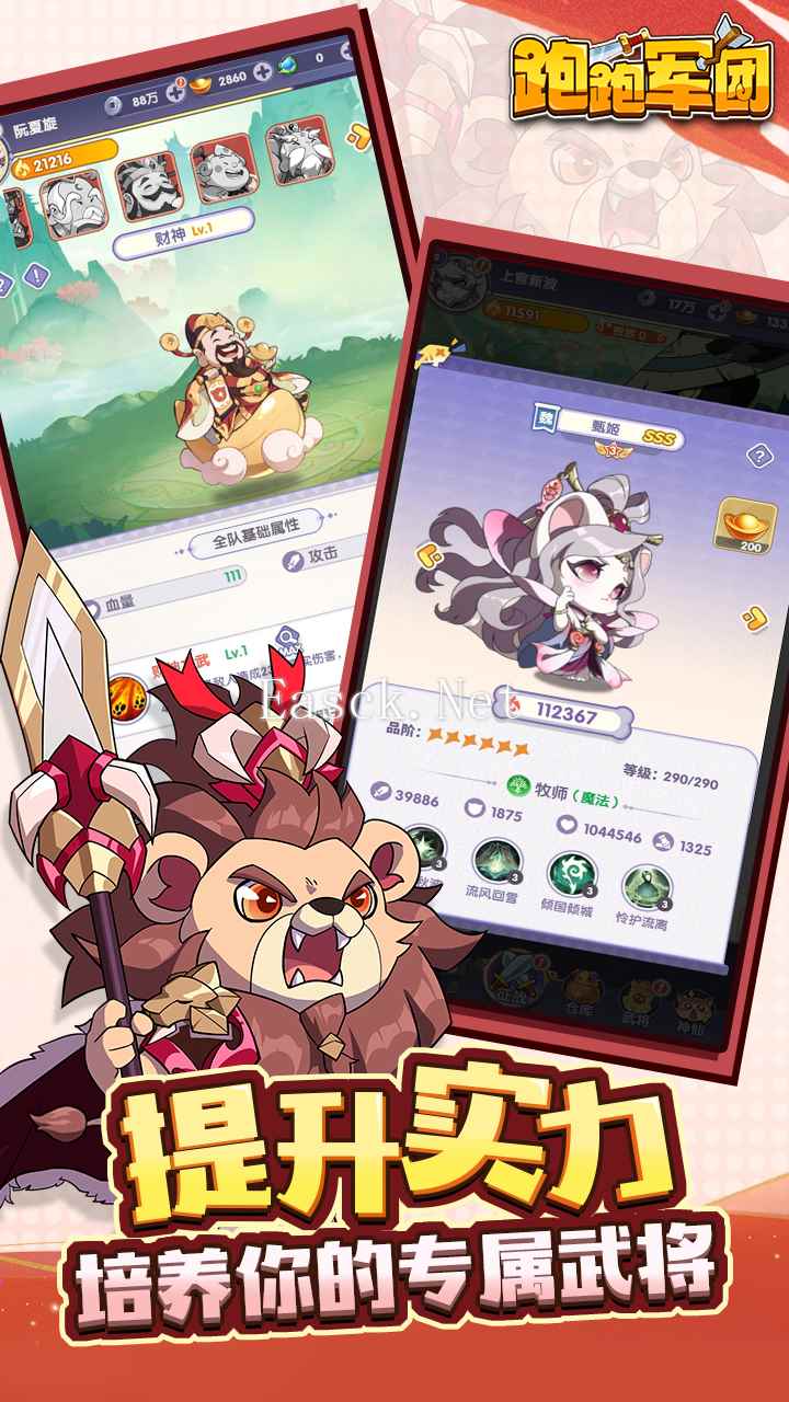 跑跑军团好玩吗 跑跑军团玩法简介